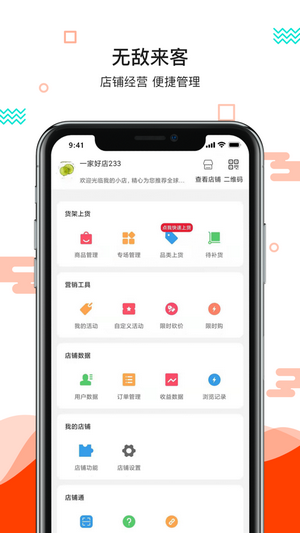 让生活更美好