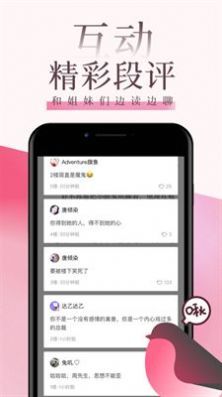 海棠言情手机版下载官网