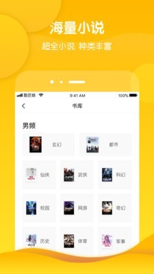 酷匠阅读app下载安装官网最新版