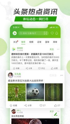 探球比分app下载安装苹果手机最新版