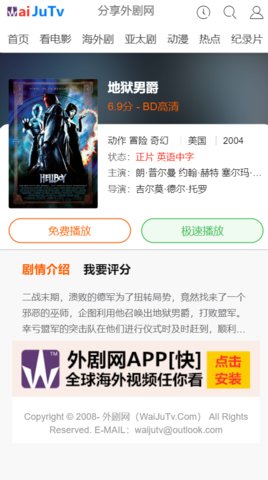 外剧网app破解版最新版本下载安装苹果12.1