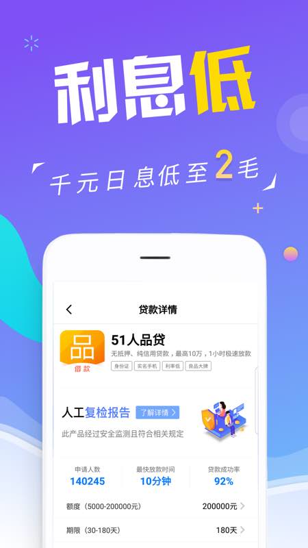 瑞享易贷app