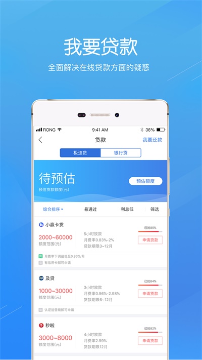融360最新版本下载