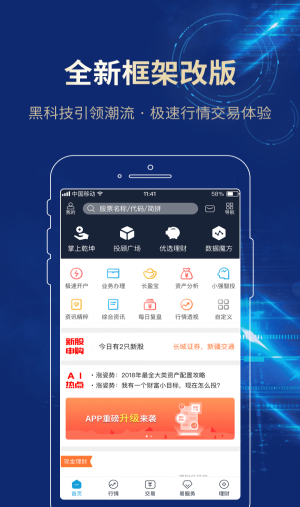 长城易app