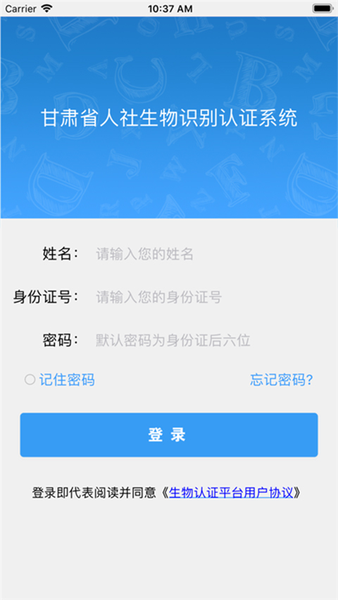 甘肃人社截图