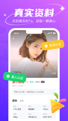 哈尼交友软件下载安装
