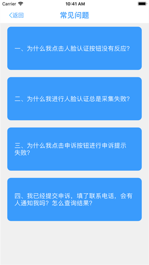 甘肃人社截图