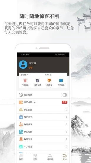 御书房阅读器ios