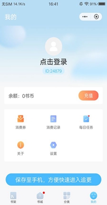 白马小说app官方版下载