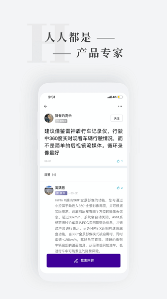 高合HiPhi截图