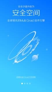 LBE安全大师免root版