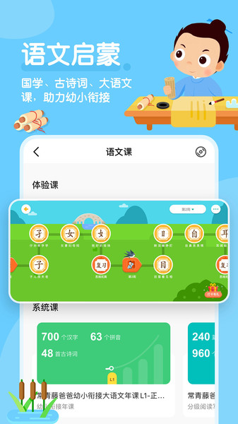 常青藤爸爸最新版截图