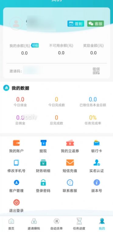木瓜任务安卓版