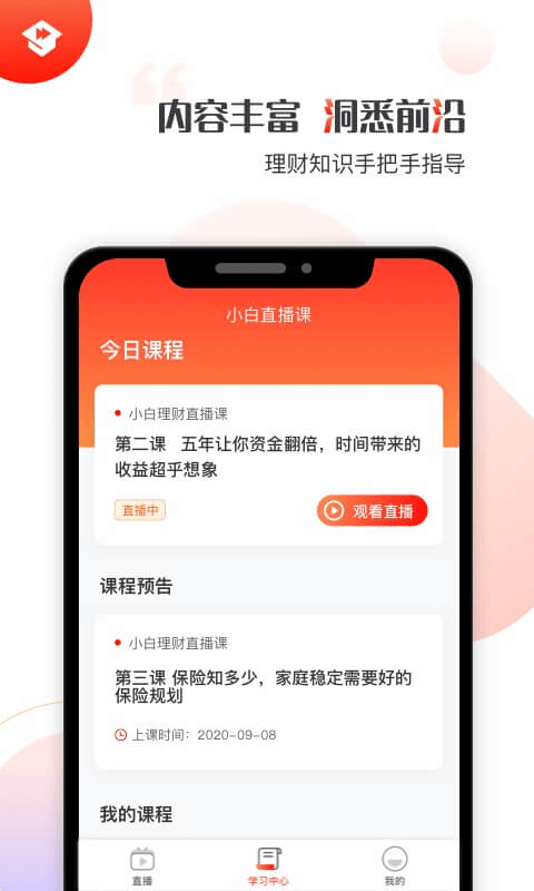 启牛学堂免费版下载安卓版官网安装