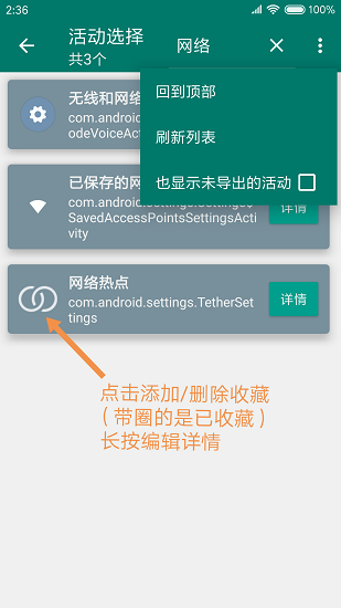 创建快捷方式下载安卓版本
