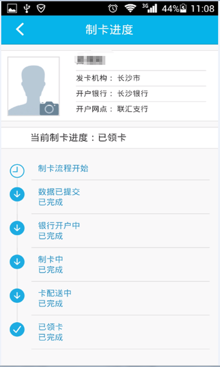 江苏智慧人社养老认证app下载官网安装