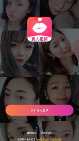 夜来香交友免费版官网