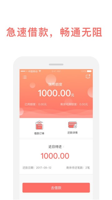 掌上有钱app下载