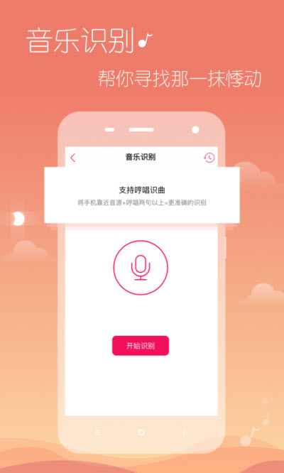 多米音乐app下载安装最新版