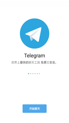 telegeram安卓最新下载中文