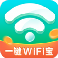 一键WiFi宝