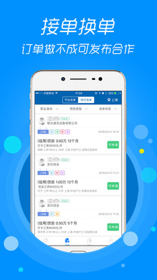 信贷助手安卓版下载官网安装最新版