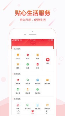 顺丰金融app下载官方正式版2024版苹果手机