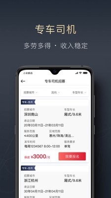 顺陆app官方下载最新版本安装包截图