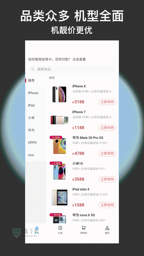 闪小新下载
