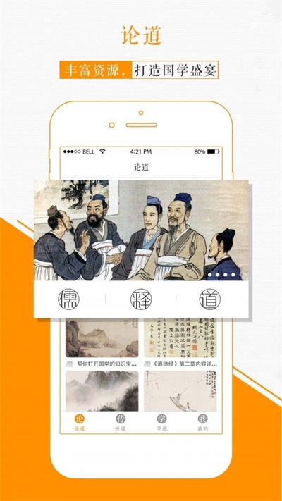 国学苑最新版下载安装