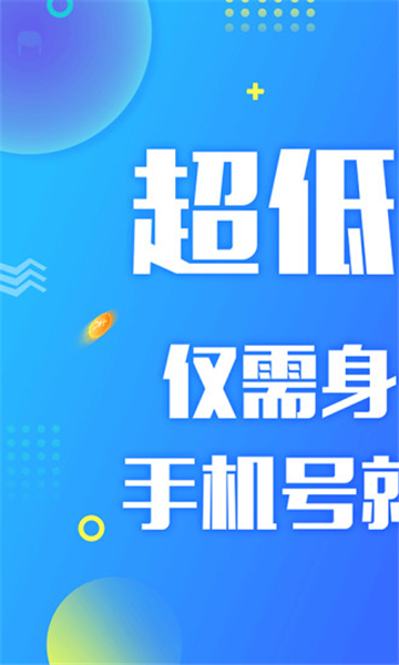 飞牛贷2024