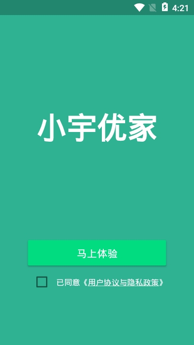 小宇优家截图