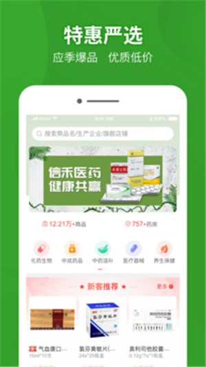 药兜批发截图