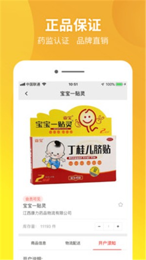 药兜批发截图
