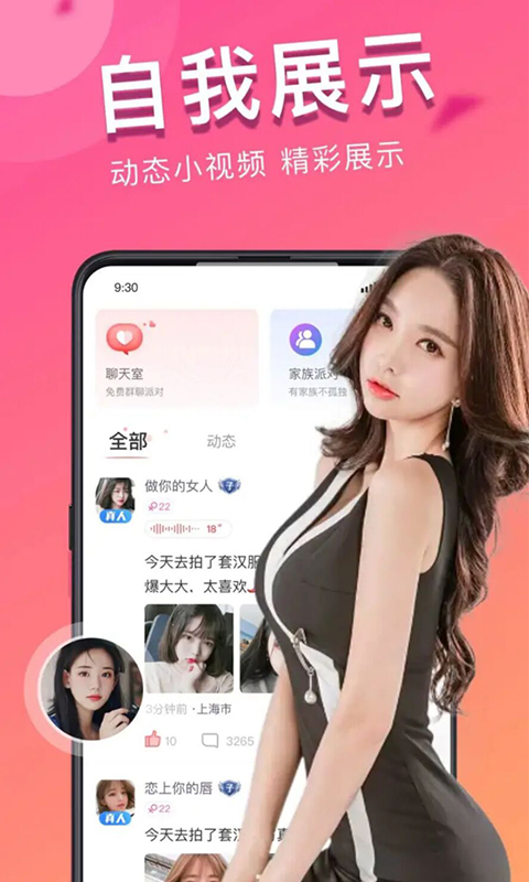 同城寻伴免费版下载安装最新版本