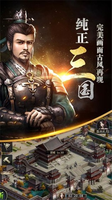 三国群英传3改版安卓版