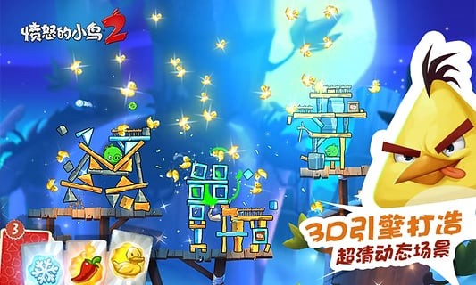 愤怒的小鸟2破解版最新版本下载