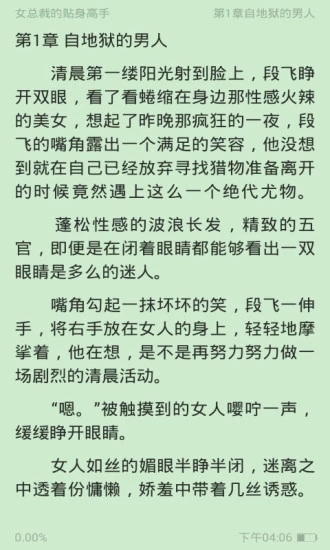 清言小说免费版在线阅读