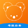 考拉白条app