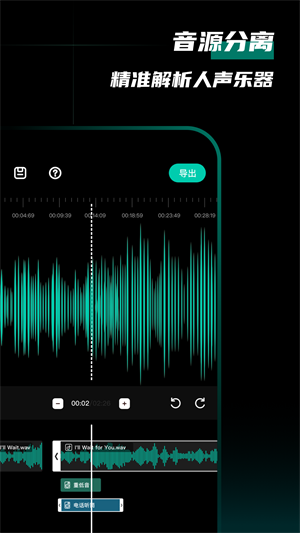 爱剪音频2024