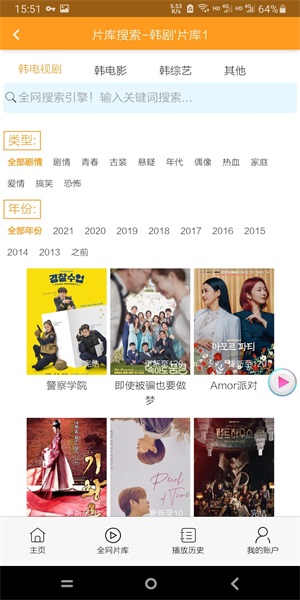 哇哦影视免费版下载