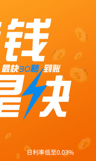 考拉白条app