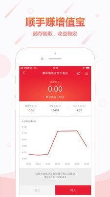 顺手付app下载最新版安装苹果