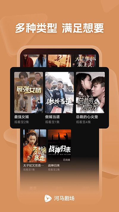 河马短剧安卓版下载安装