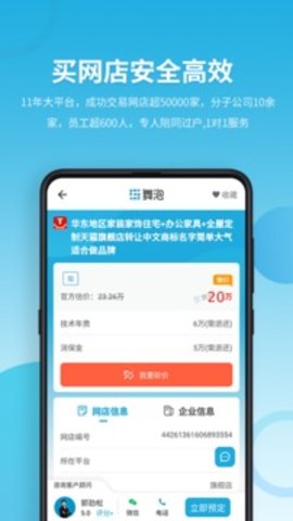 域名停靠盘他app下载免费版下载新版