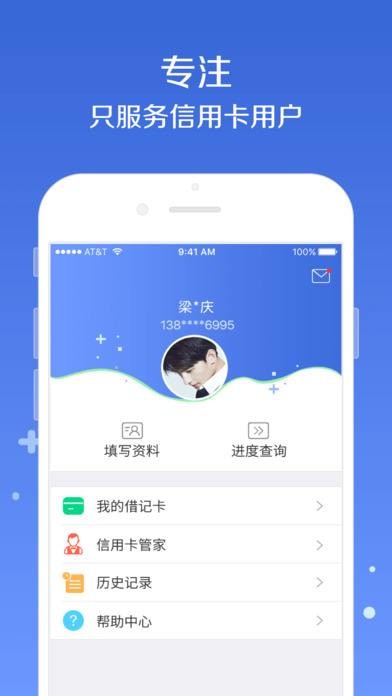 海马有钱花app