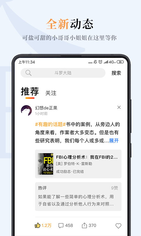 一纸小说免费阅读无弹窗全文