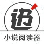 快追小说免费旧版本下载安装官网