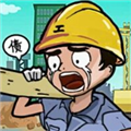逆袭啊老六安卓版