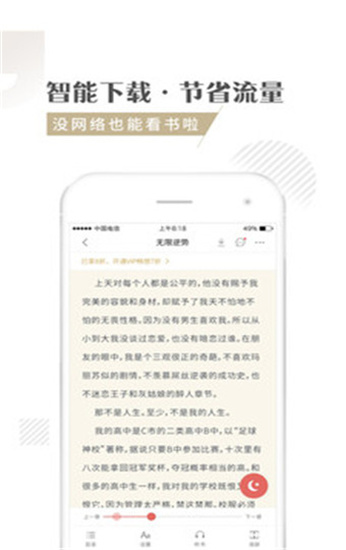 快追小说免费旧版本下载安装官网